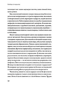 Laisvė nuo narcisisto. Kaip išeiti iš traumuojančių santykių