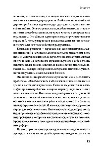Laisvė nuo narcisisto. Kaip išeiti iš traumuojančių santykių