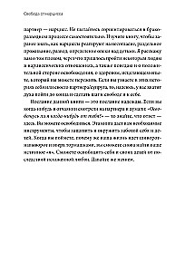 Laisvė nuo narcisisto. Kaip išeiti iš traumuojančių santykių