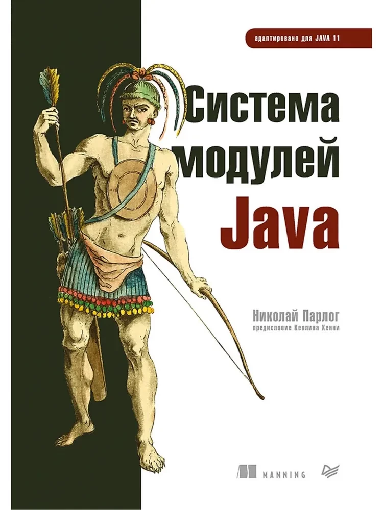 Java moduli sistema
