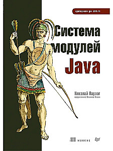 Java moduli sistema