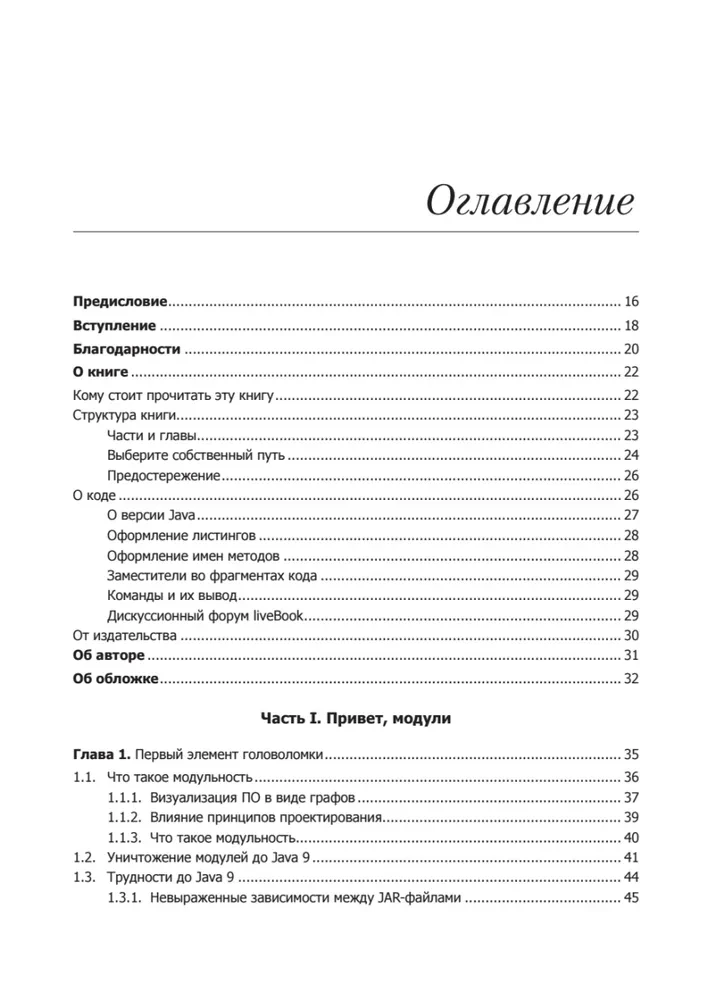 Java moduli sistema