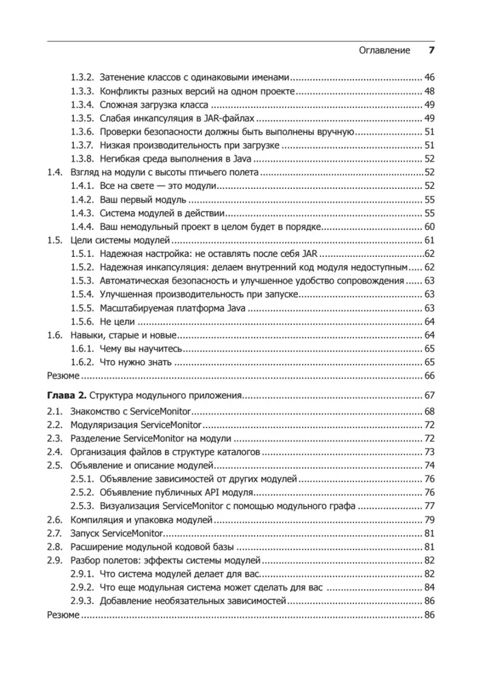 Java moduli sistema