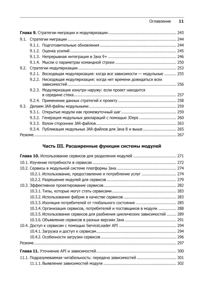 Java moduli sistema