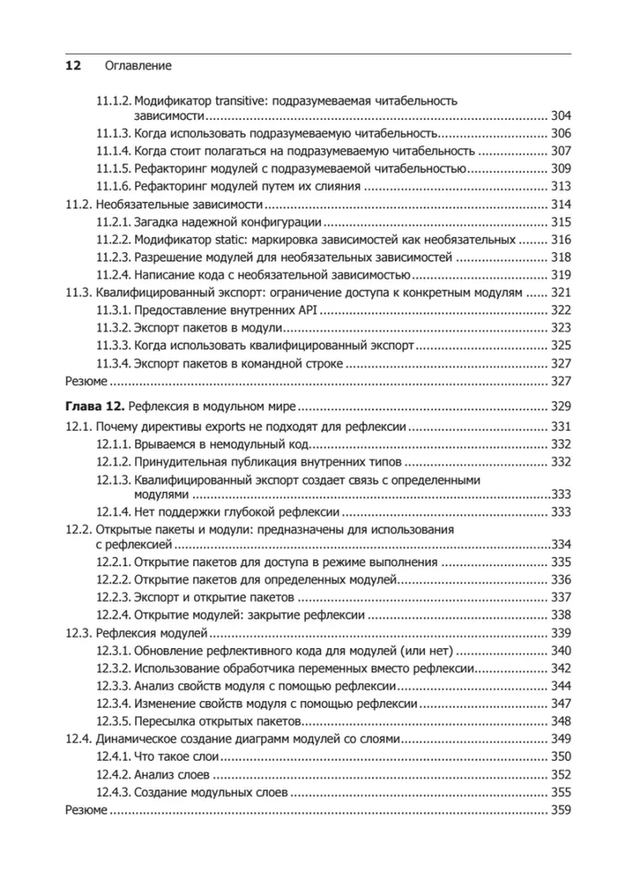 Java moduli sistema