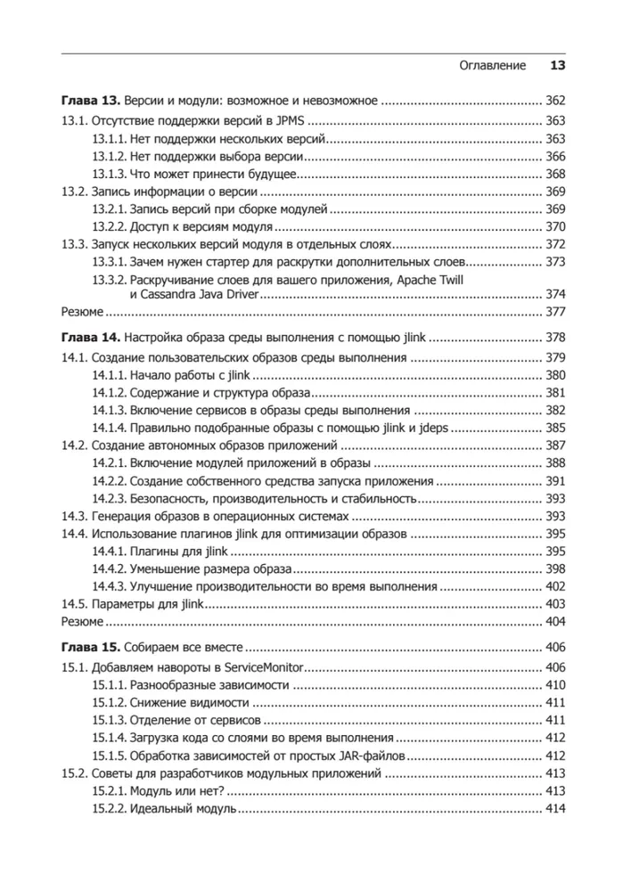 Java moduli sistema