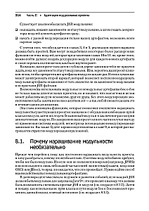 Java moduli sistema