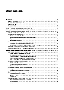 Computernetzwerke. Prinzipien, Technologien, Protokolle. Jubiläumsausgabe, überarbeitet und korrigiert