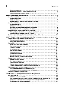 Computernetzwerke. Prinzipien, Technologien, Protokolle. Jubiläumsausgabe, überarbeitet und korrigiert
