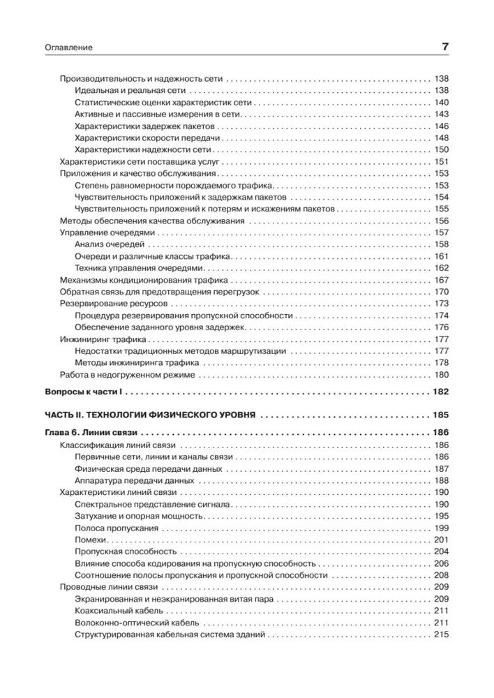Computernetzwerke. Prinzipien, Technologien, Protokolle. Jubiläumsausgabe, überarbeitet und korrigiert
