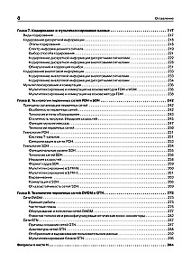 Computernetzwerke. Prinzipien, Technologien, Protokolle. Jubiläumsausgabe, überarbeitet und korrigiert