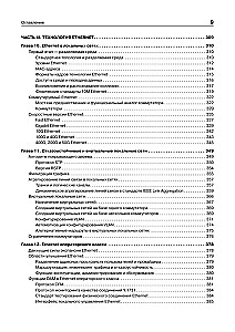 Computernetzwerke. Prinzipien, Technologien, Protokolle. Jubiläumsausgabe, überarbeitet und korrigiert