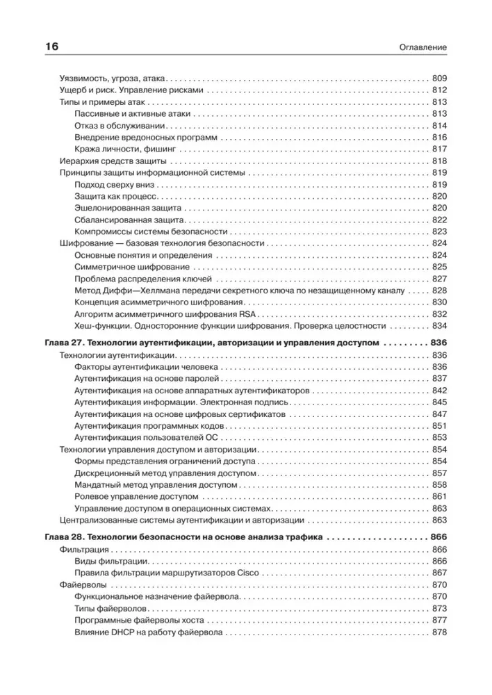 Computernetzwerke. Prinzipien, Technologien, Protokolle. Jubiläumsausgabe, überarbeitet und korrigiert