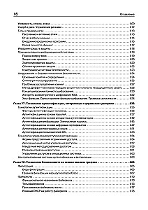 Computernetzwerke. Prinzipien, Technologien, Protokolle. Jubiläumsausgabe, überarbeitet und korrigiert