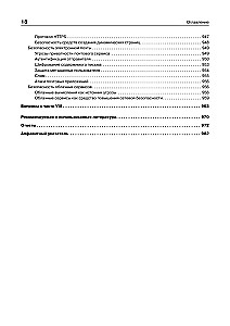 Computernetzwerke. Prinzipien, Technologien, Protokolle. Jubiläumsausgabe, überarbeitet und korrigiert