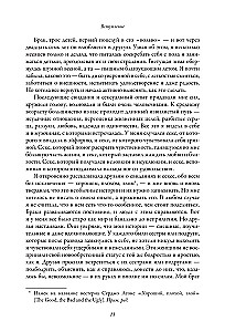 Laisva. Susipažinimas, pasimatymai, seksas ir naujas gyvenimas po skyrybų