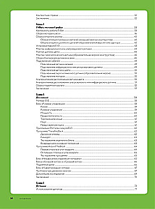 Kunst der Programmierung von Lego Mindstorms EV3