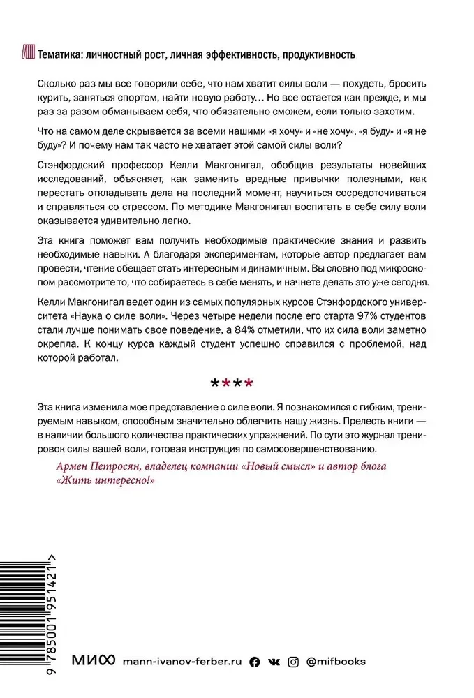 Сила воли. Как развить и укрепить