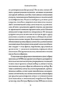 Sukurtas meilei. Kaip žinios apie smegenis ir prisirišimo stilių padės išvengti konfliktų ir geriau suprasti savo partnerį
