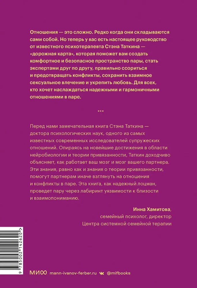 Sukurtas meilei. Kaip žinios apie smegenis ir prisirišimo stilių padės išvengti konfliktų ir geriau suprasti savo partnerį