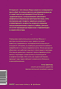 Sukurtas meilei. Kaip žinios apie smegenis ir prisirišimo stilių padės išvengti konfliktų ir geriau suprasti savo partnerį