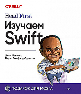 Head First. Swift lernen