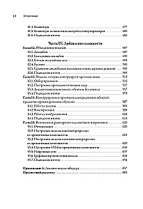 Mašīnmācīšanās ar Python visiem. Rokasgrāmata mašīnmācīšanas sistēmu izveidei: no pamatiem līdz jaudīgiem rīkiem