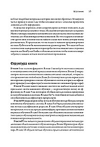 Mašīnmācīšanās ar Python visiem. Rokasgrāmata mašīnmācīšanas sistēmu izveidei: no pamatiem līdz jaudīgiem rīkiem