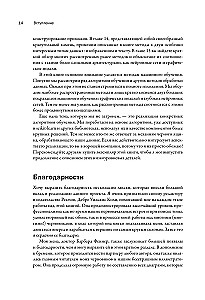 Mašīnmācīšanās ar Python visiem. Rokasgrāmata mašīnmācīšanas sistēmu izveidei: no pamatiem līdz jaudīgiem rīkiem