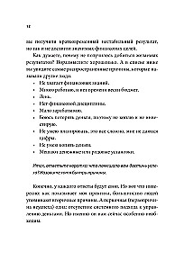 Трачу и приобретаю. Как управлять семейным бюджетом, чтобы жить в достатке