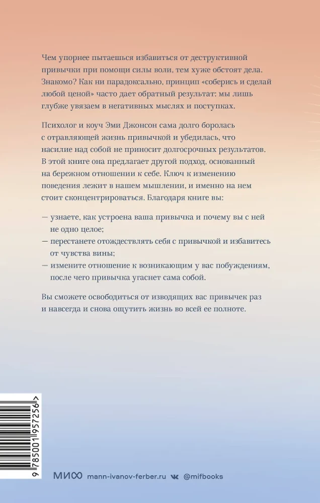 Tu - ne tavo įpročiai. Būdai, kaip atsikratyti nereikalingų įpročių be pastangų