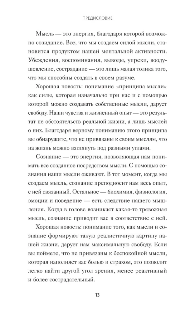 Tu - ne tavo įpročiai. Būdai, kaip atsikratyti nereikalingų įpročių be pastangų