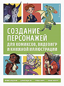 Karakterite loomine animatsiooni, videomängude ja raamatute illustreerimise jaoks