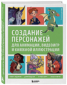 Karakterite loomine animatsiooni, videomängude ja raamatute illustreerimise jaoks