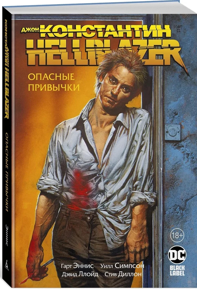 John Constantine. Hellblazer. Ohtlikud harjumused