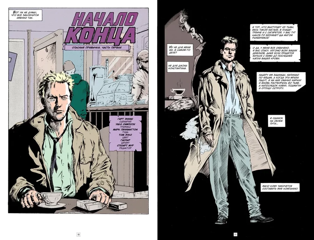 John Constantine. Hellblazer. Ohtlikud harjumused