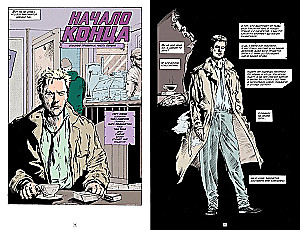 John Constantine. Hellblazer. Ohtlikud harjumused