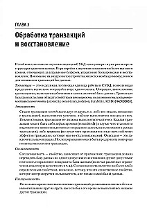 Распределенные данные. Алгоритмы работы современных систем хранения информации
