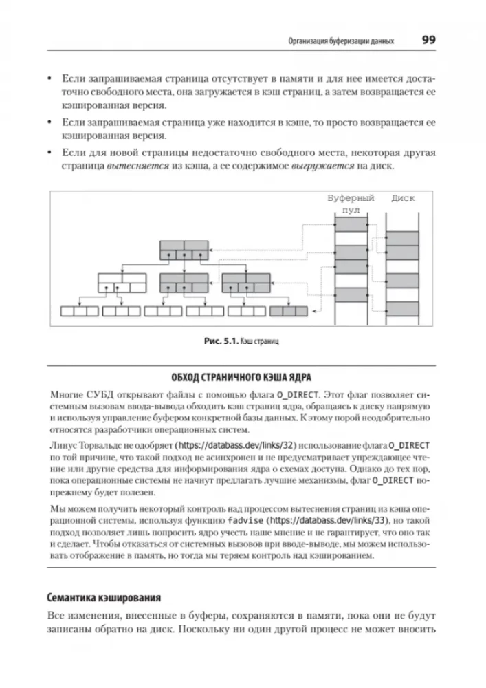 Распределенные данные. Алгоритмы работы современных систем хранения информации