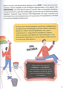 Я не ОК и это ОК. Гид по хорошему настроению