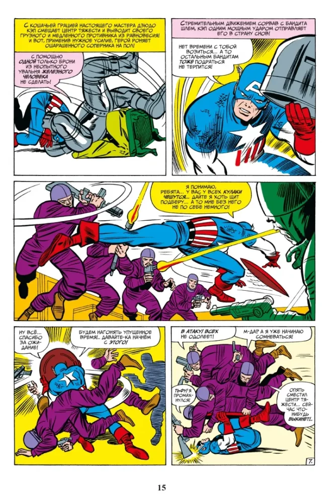 Klasika Marvel. Kapteinis Amerika