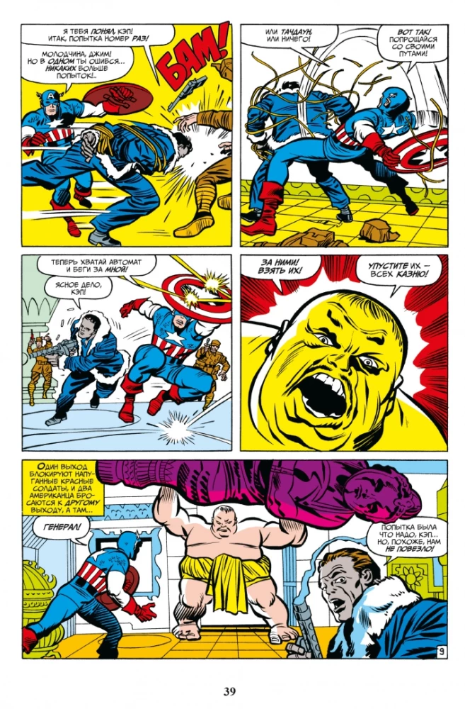 Klasika Marvel. Kapteinis Amerika