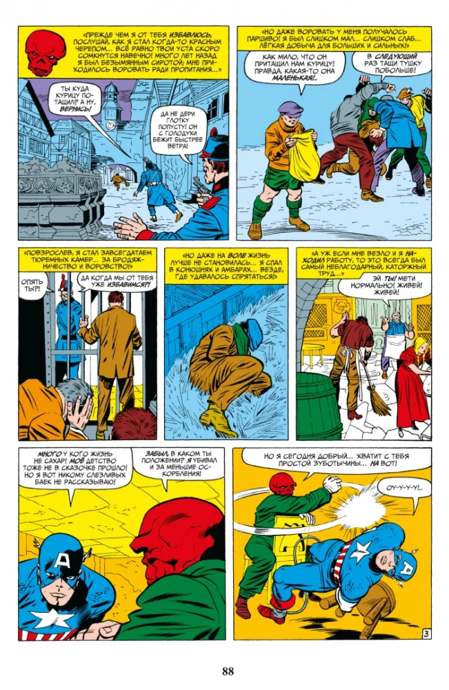 Klasika Marvel. Kapteinis Amerika