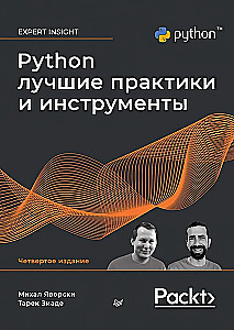 Python. Beste Praktiken und Werkzeuge