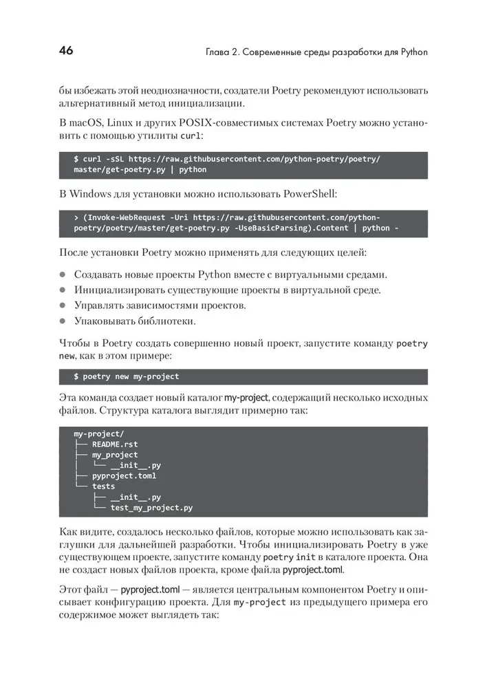 Python. Beste Praktiken und Werkzeuge