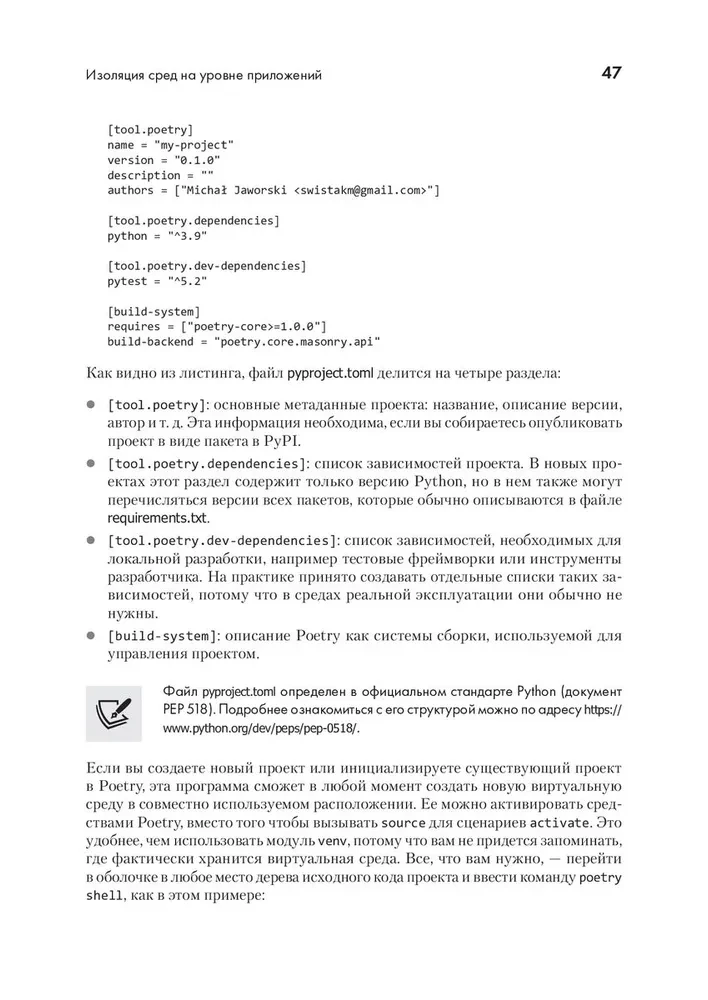 Python. Beste Praktiken und Werkzeuge