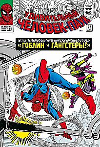 Marvel klasika. Žmogus-Voras. Tomas 3