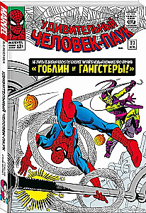 Marvel klasika. Žmogus-Voras. Tomas 3