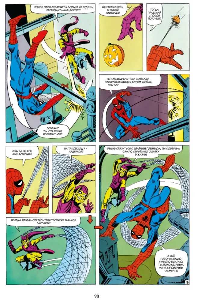 Marvel klasika. Žmogus-Voras. Tomas 3