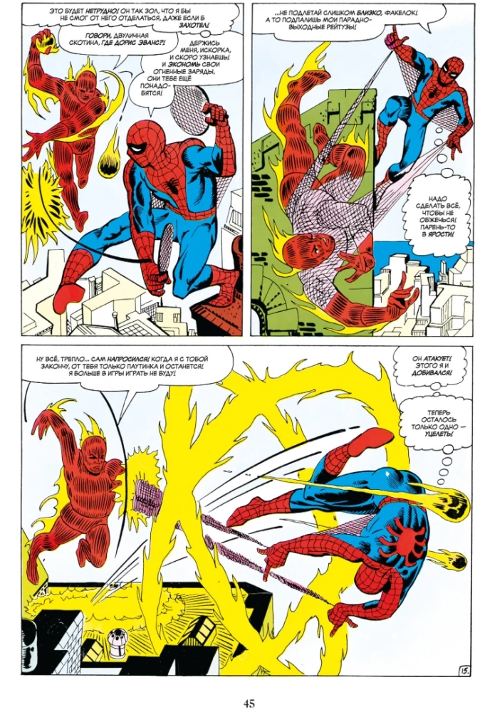 Marvel klasika. Žmogus-Voras. Tomas 3